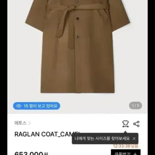 에토스 코트