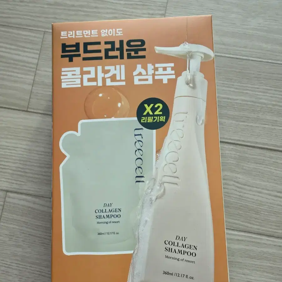 새상품 트리셀 데이 콜라겐 모닝 샴푸 360ml+리필360ml