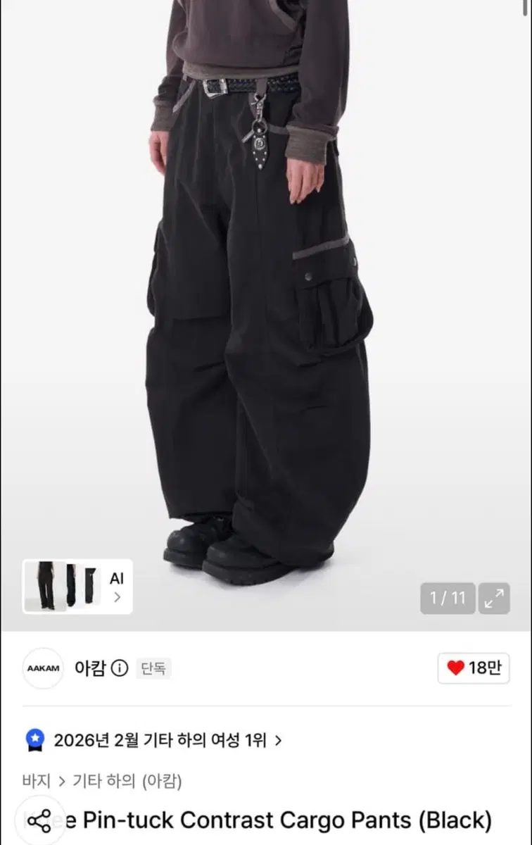 Aakam Knee Pin-tuck Contrast Cargo Pants (Black)