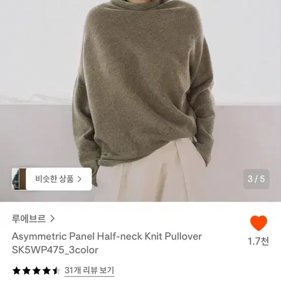 루에브르 니트 half neck knit pullover