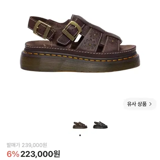 닥터마틴 렌리 오픈 토 플라워 220