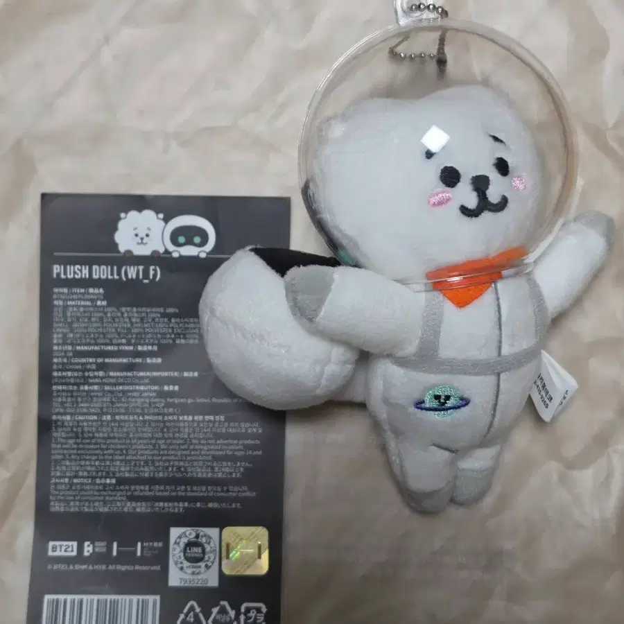우떠 알제이 키링