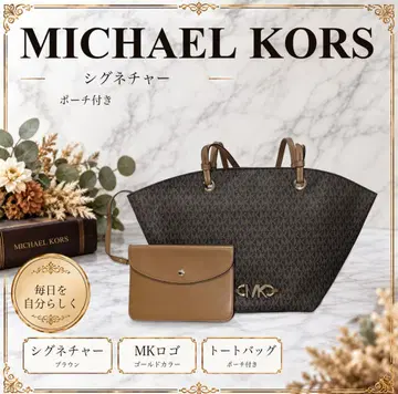 MICHAEL KORS 마이클 코스 MK 패턴 PVC 토트백