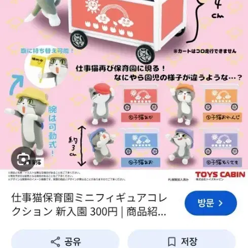 시고토네코 보육원 신입원생 빨강이