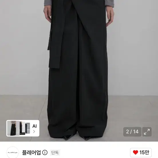플레어업 레이어드 랩 트라우저스 팬츠 블랙 새거 팝니다