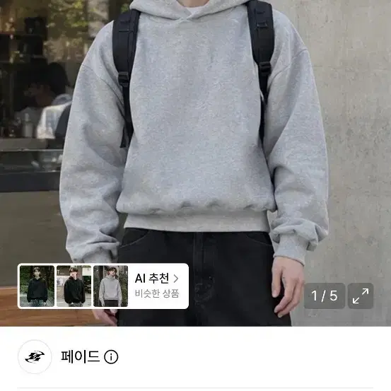 새상품 베이직 세미크롭 후드티 그레이 3사이즈