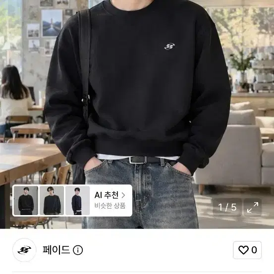 페이드 시그니처 로고 세미크롭 맨투맨 블랙 3사이즈