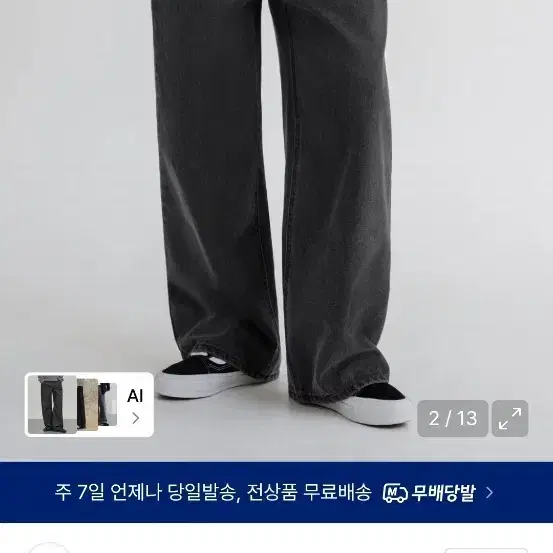 새상품 리메인세컨드 데님 팬츠 M