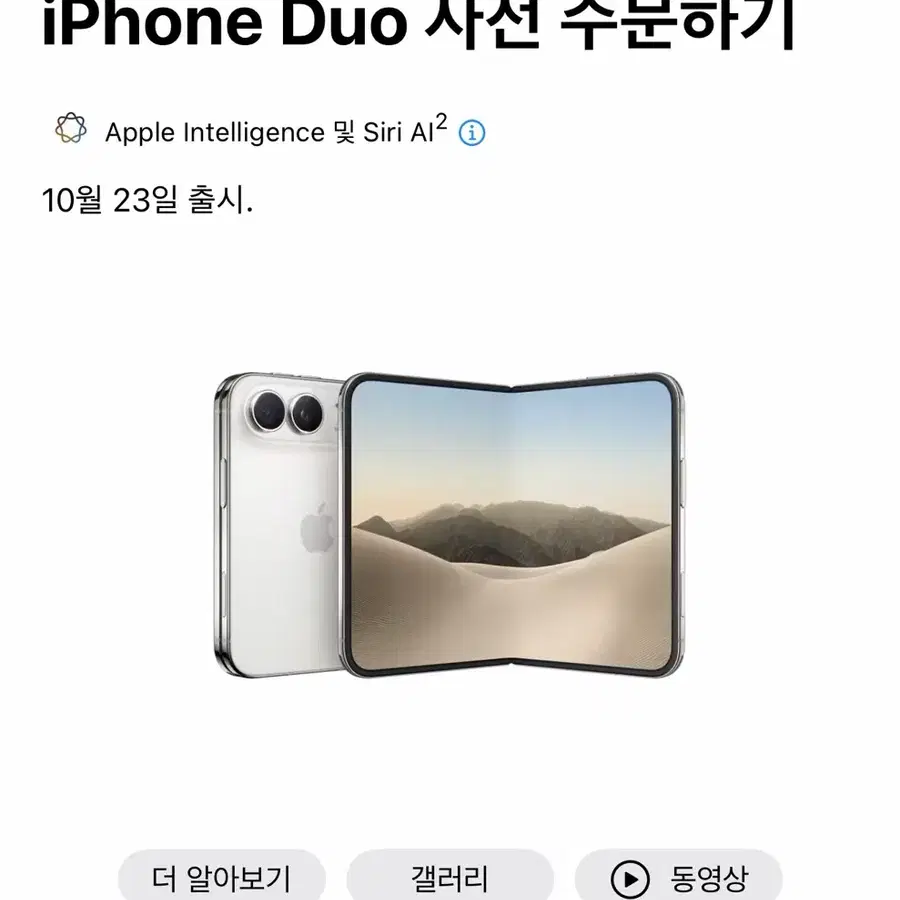 아이폰 듀오 256기가 스타 화이트 23일 거래 가능