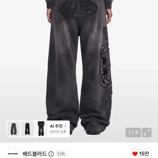배드블러드 미스틱 캡슐 커브드 붓컷 조거 워시드블랙