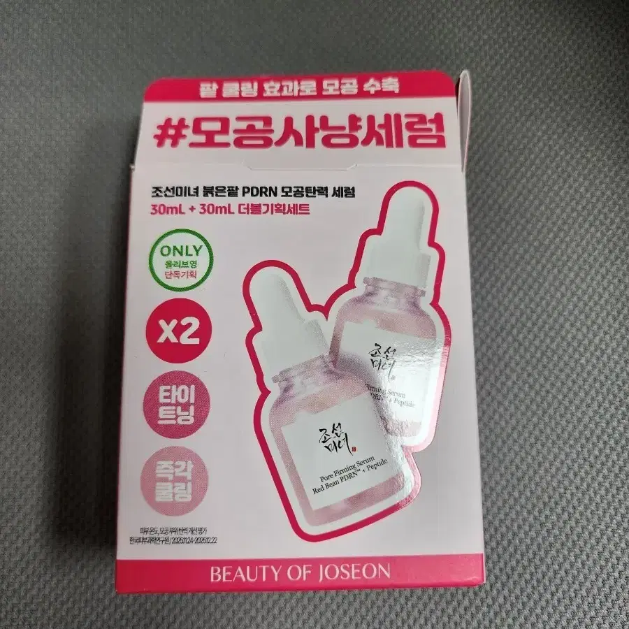[미개봉] 조선미녀 붉은 팥 피디알엔 모공탄력 세럼