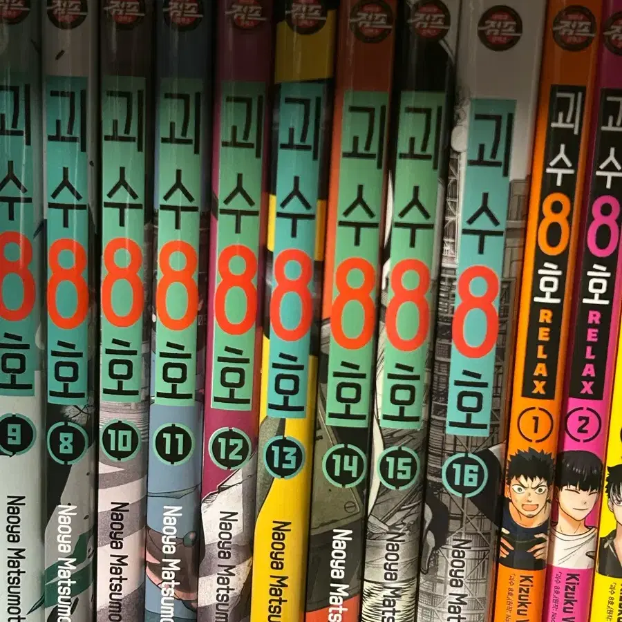 가격내림) 괴수8호 만화책 전권,릴렉스 전권