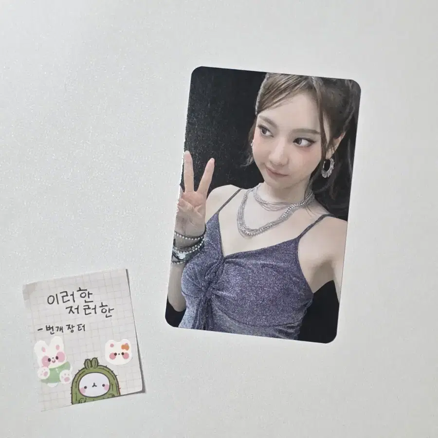 에스파 닝닝 더티워크 디어마이뮤즈 디마뮤 예판 특전
