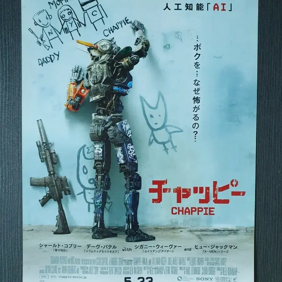 채피 영화 일본 전단지 B5 글을 읽고 결제하세요