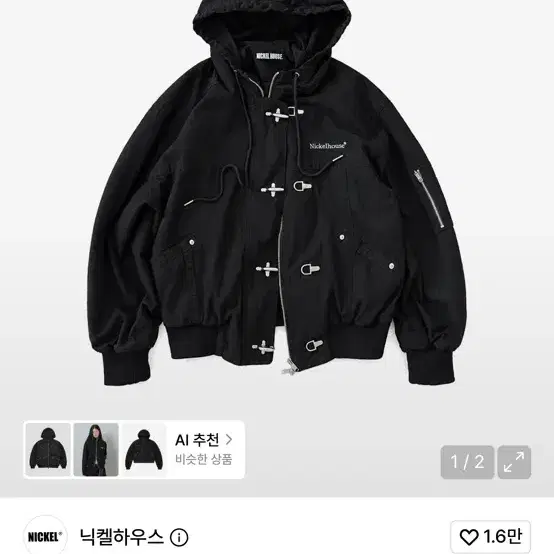 닉켈하우스 파이어맨 버클 점퍼 블랙 1