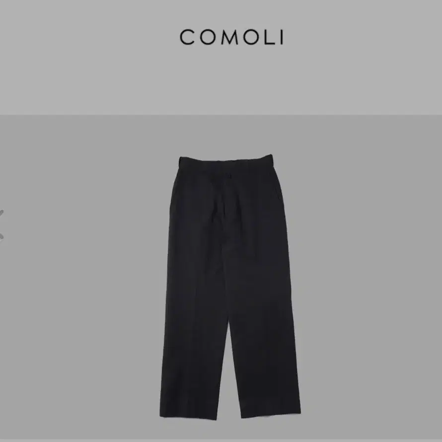 COMOLI 코모리 포스트워크 트윌 팬츠