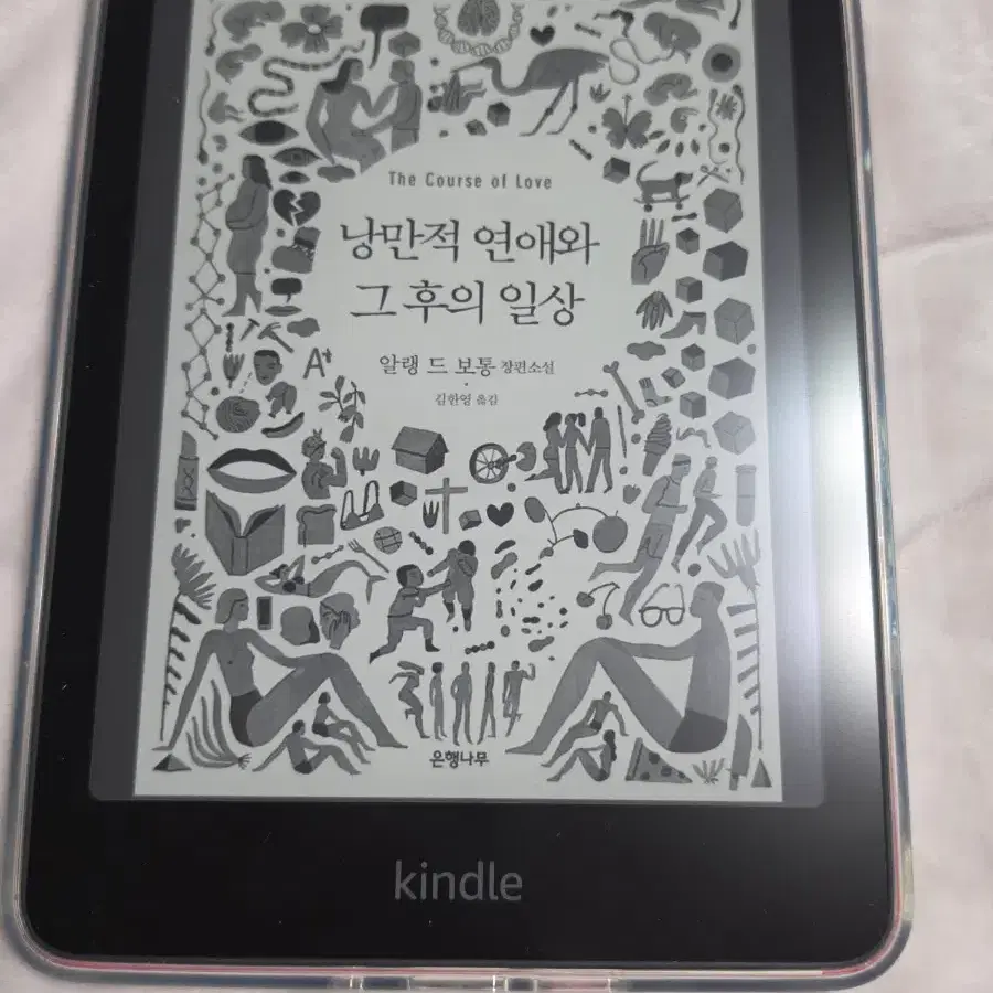 킨들 페화 11세대 16GB 2024 판매합니다