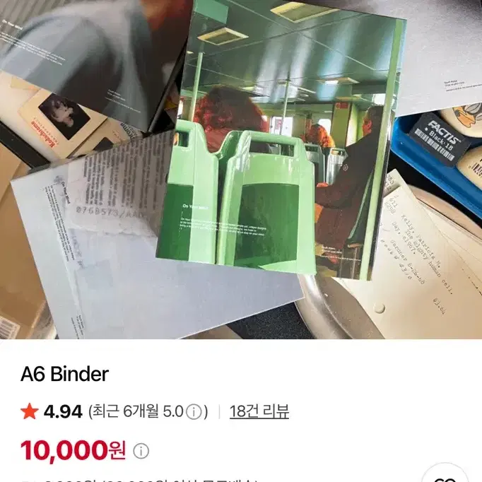 온유어마인드 A6 바인더+속지