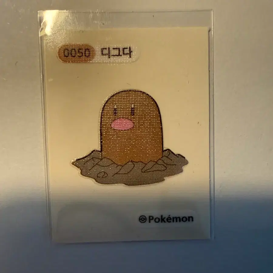 포켓몬스터 띠부씰 디그다 0050