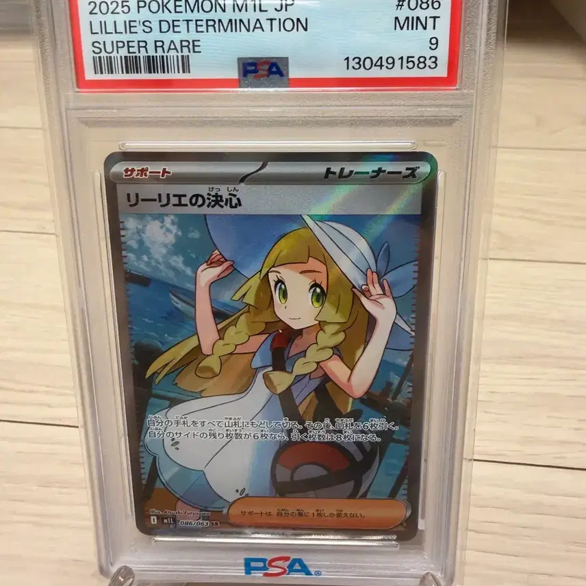 포켓몬 TCG 릴리에의 결심(일본판) PSA 9
