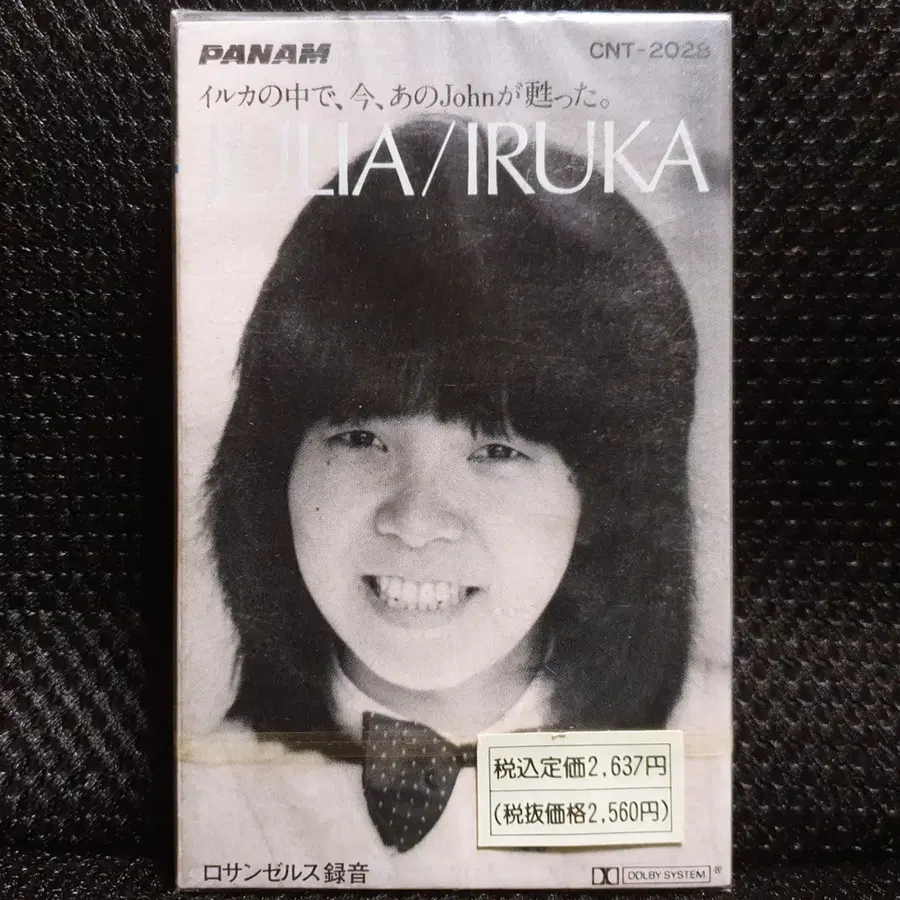 이루카 JULIA 카세트 테이프 미개봉 신품