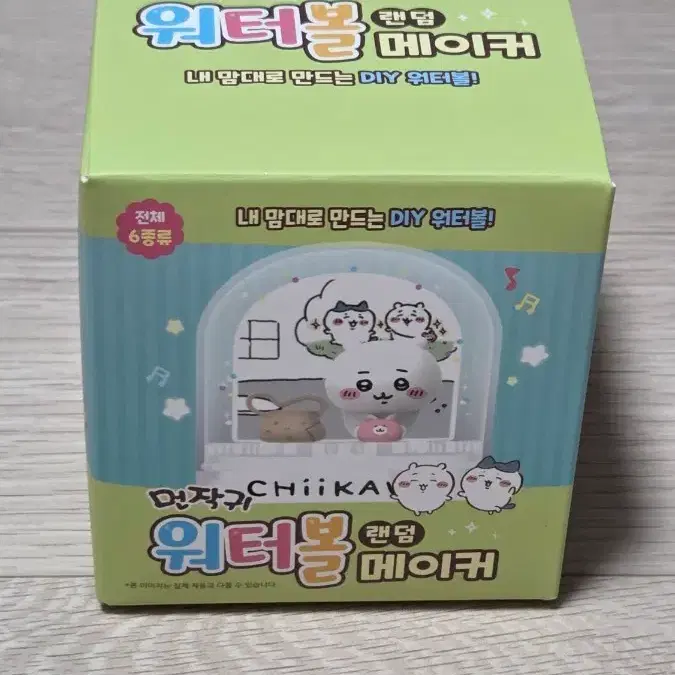 먼작귀 랜덤 워터볼 메이커 모몽가 확정