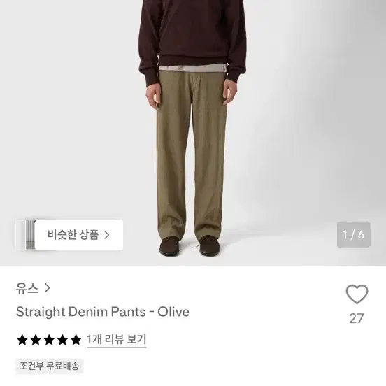 유스 스트레이트 데님 팬츠 올리브