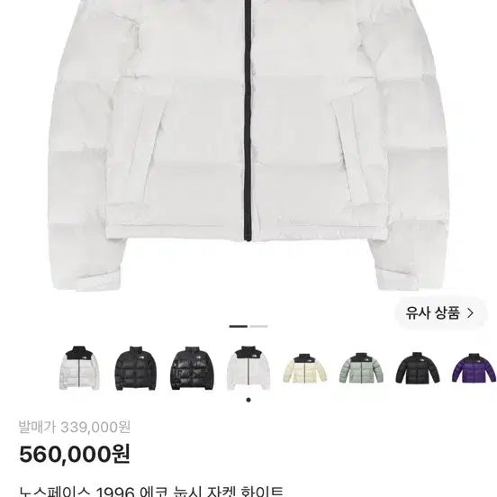 노스페이스 1996 에코 눕시 자켓 화이트