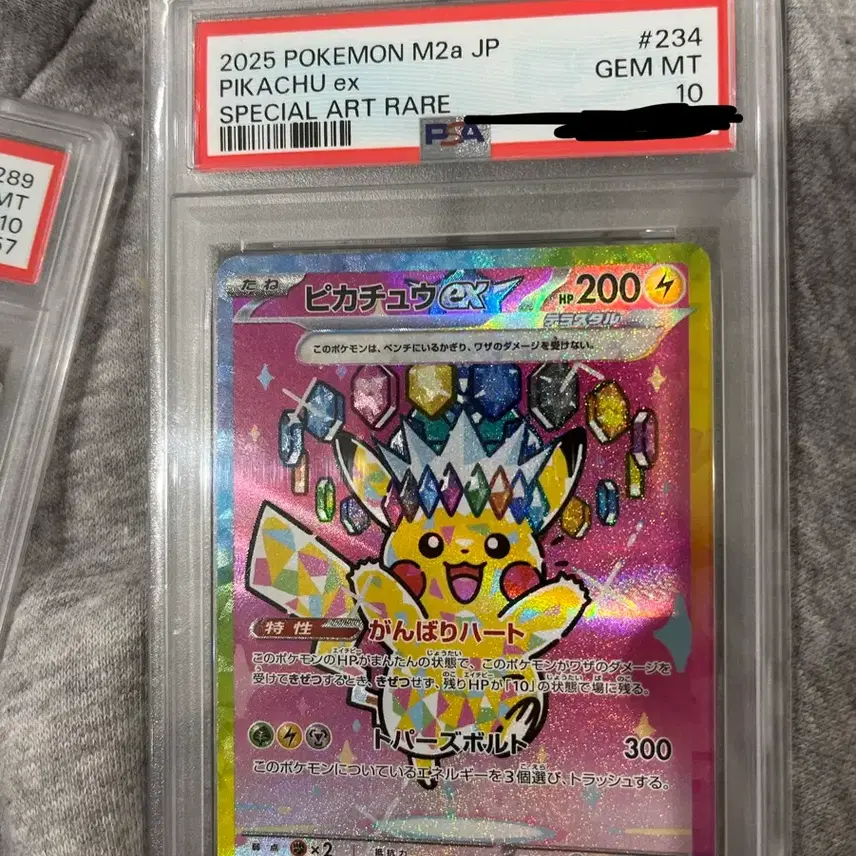 포켓몬카드 메가드림 피카츄 SAR PSA 10