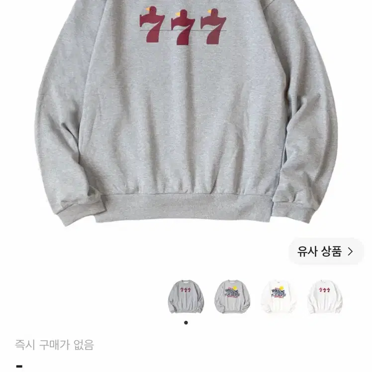 캐피탈 30 플리스 크루 스웨트셔츠 그레이 5사이즈