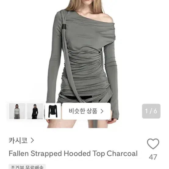카시코 Fallen Strapped Hooded Top Charcoal