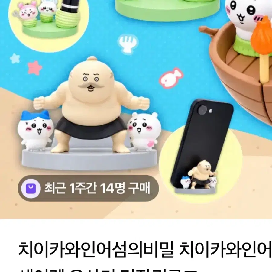 치이카와 인어섬 데스크탑 시마지로 치이카와 하치와레 미개봉