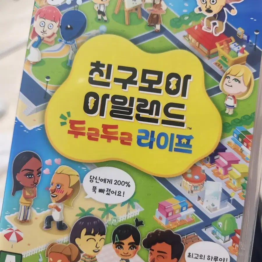친구모아 아일랜드 두근두근 라이프 게임