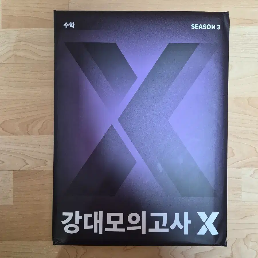 강대 X 시즌 3