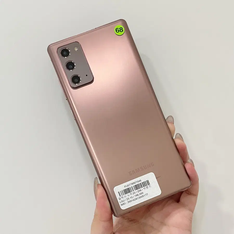 갤럭시노트20 (N981) 256GB 브론즈 무잔상 AAA급 - 울산중고폰
