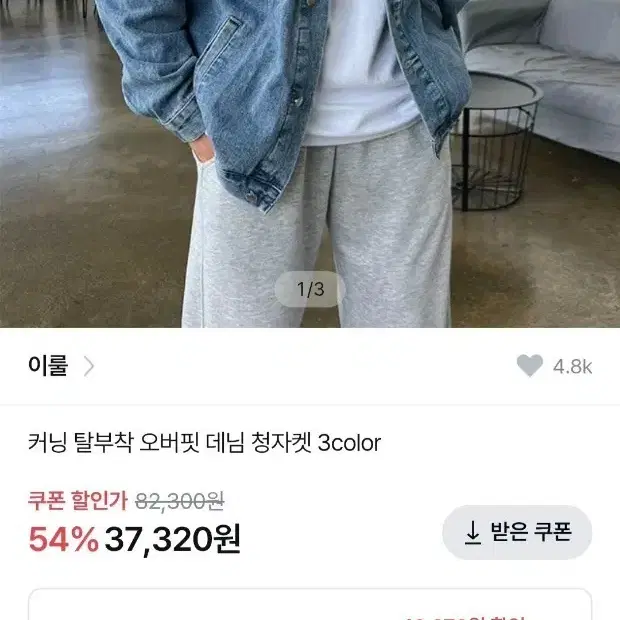 탈부착 후드 청자켓