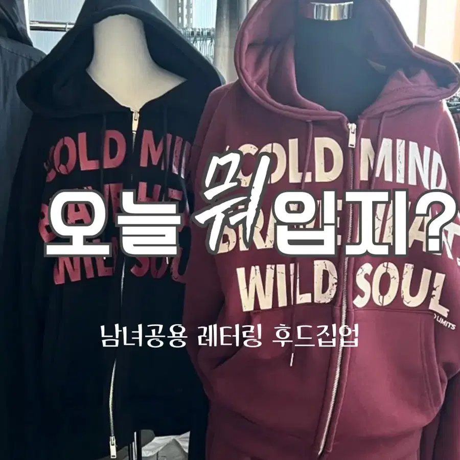 남녀공용 레터링 후드집업