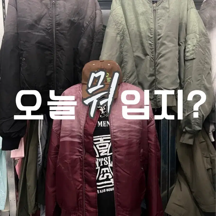 유니크 그라데이션 2온스 누빔 항공 점퍼 (블랙/카키/버건디)