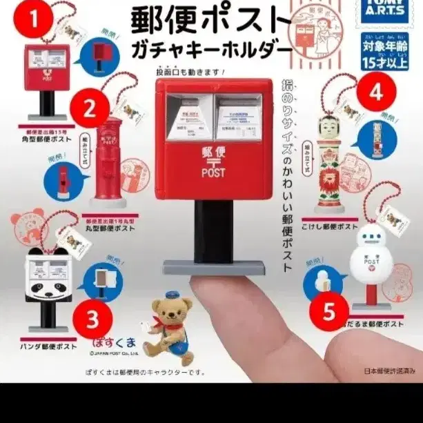 일본 전통 우체통 가챠