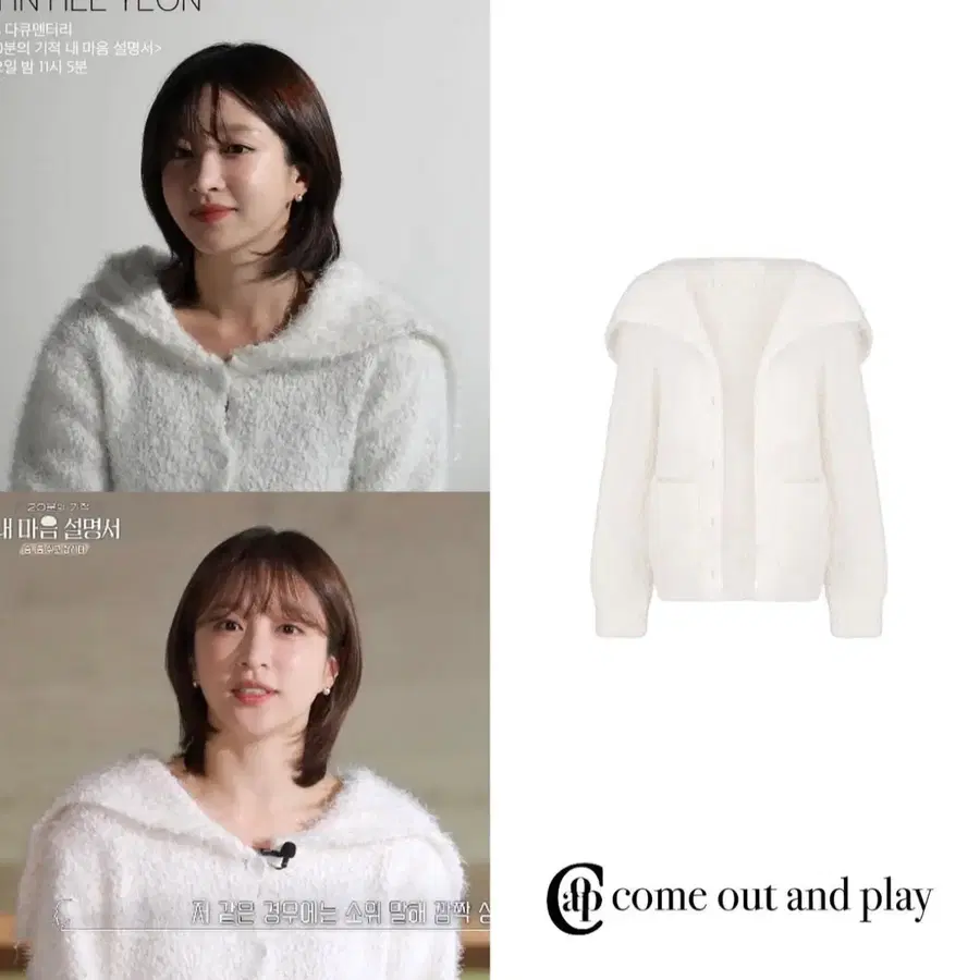클리시어(coap) Snowy Knit Cardigan 세일러 니트 가디건
