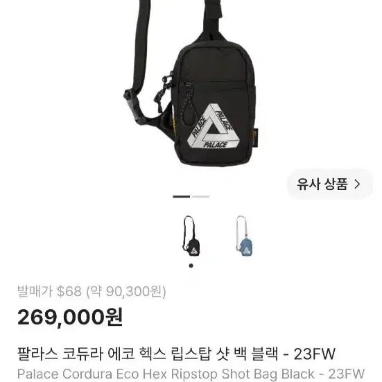 팔라스 코듀라 에코 헥스 립스탑 샷 백 블랙 - 23FW