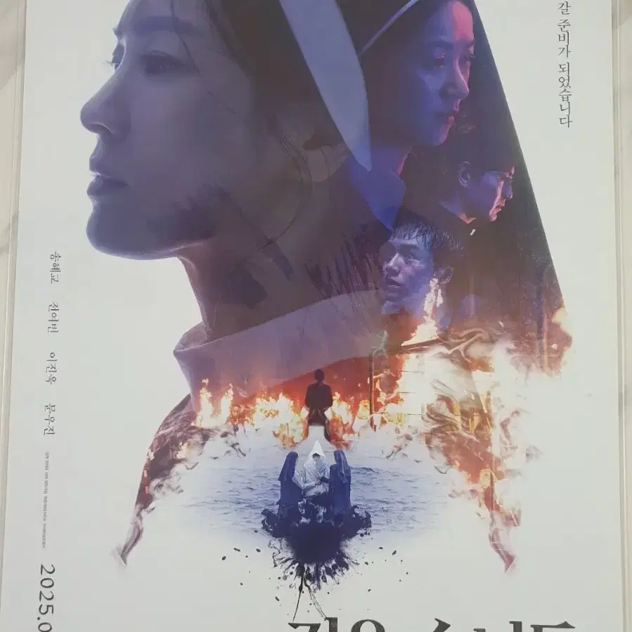 포스터 메가박스 검은수녀들