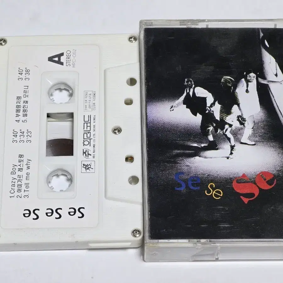 세세세(Se Se Se) 1집 1995년 희레코드 카세트테이프 (아미가르 레스토랑 / Crazy Boy)