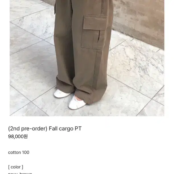 조이드비비에 폴 카고팬츠