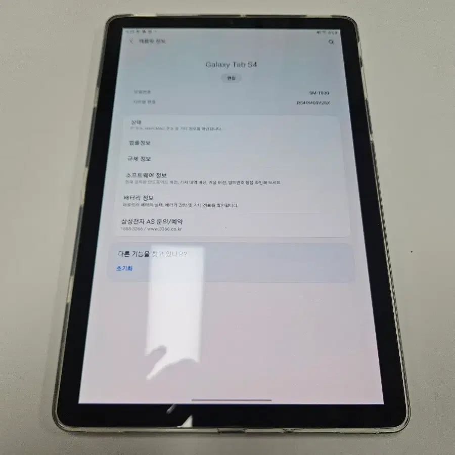 갤럭시탭S4 블랙 64GB (A급, 단품)