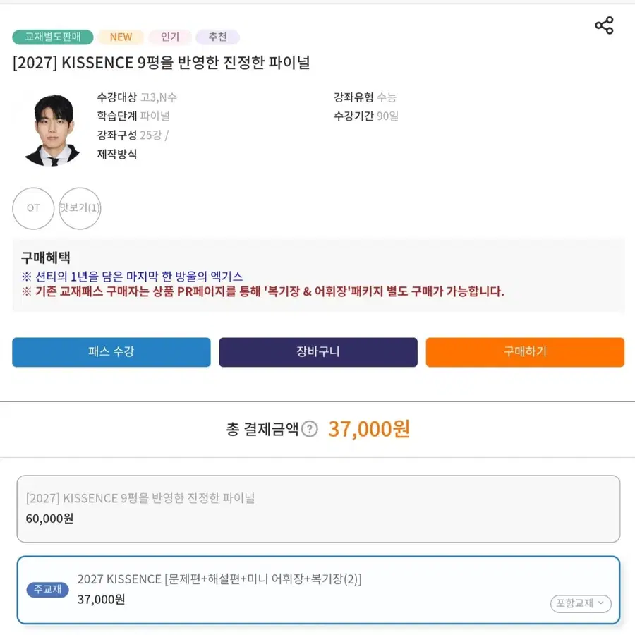 (구해요) 션티 키센스 kissece