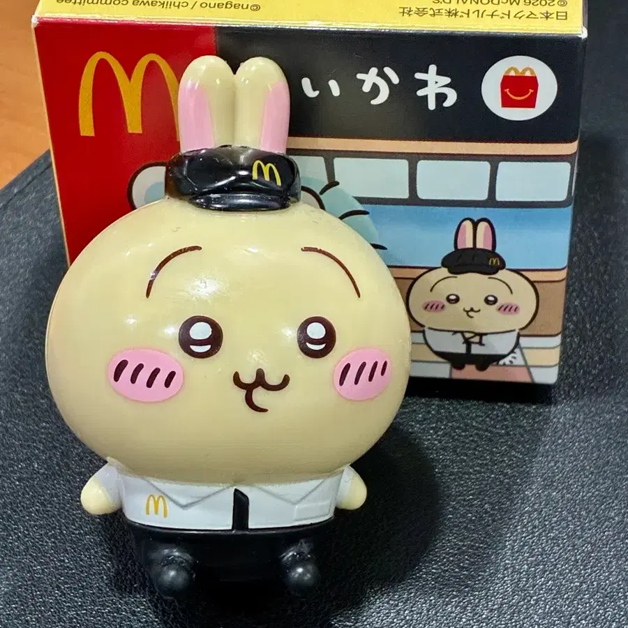 우사기 맥도날드