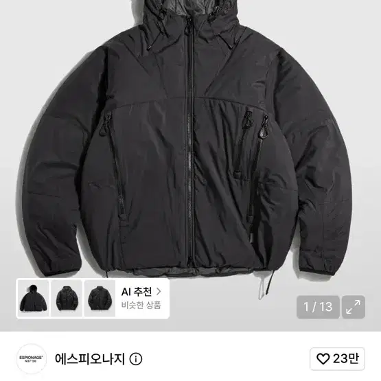 에스피오나지 패딩 블랙 xl