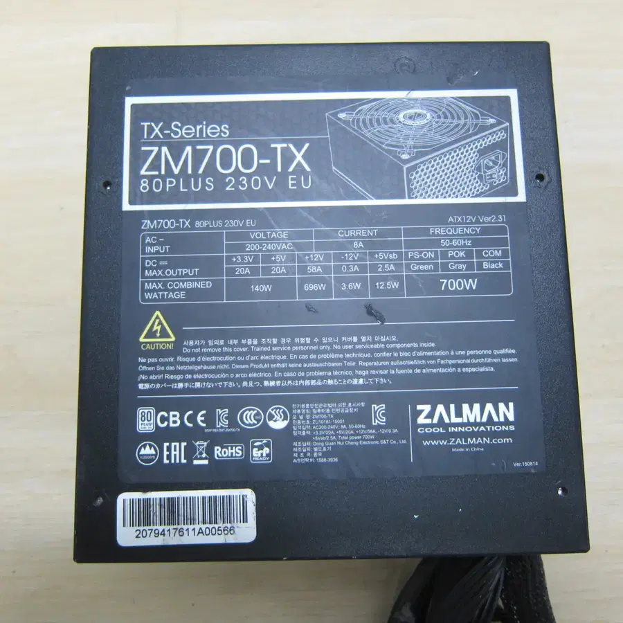 [정격 700W] 잘만  ZM700-LX 80PLUS스탠다드
