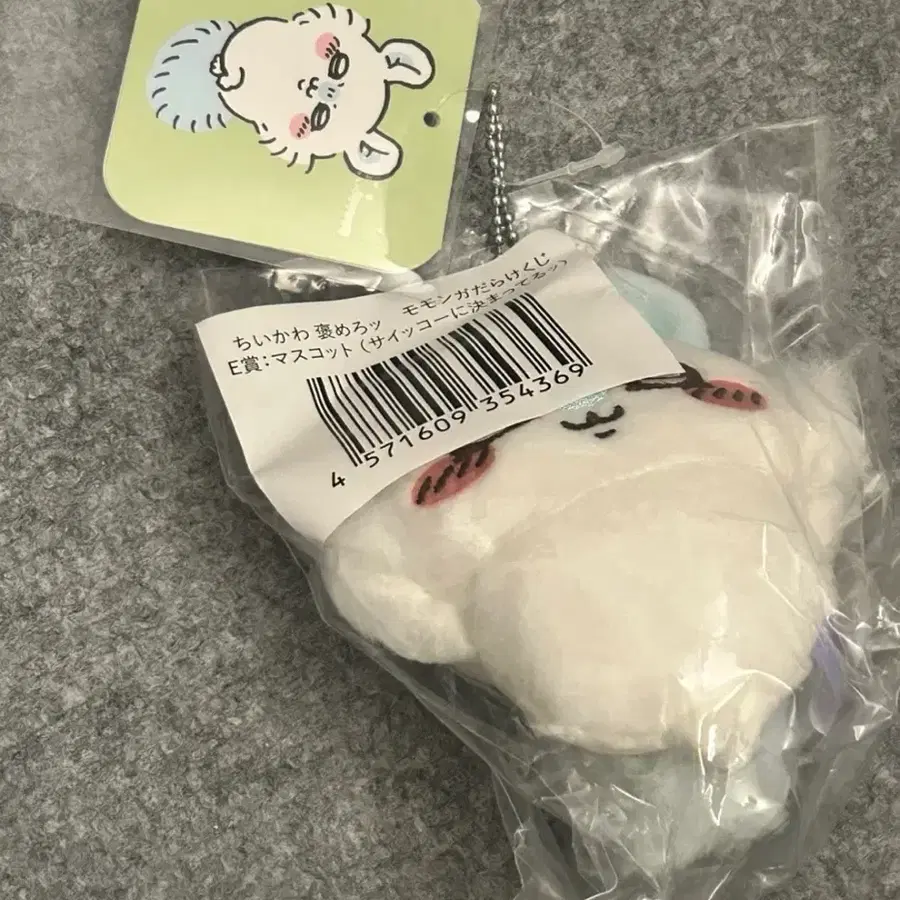 먼작귀 모몽가 투성이 쿠지 E상 최고 마스코트 미개봉 인형 키링